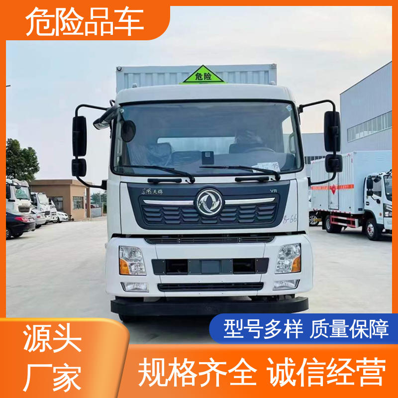 东风华神 黄牌 腐蚀性危化车 盐酸槽罐车 密封防火阻燃性好