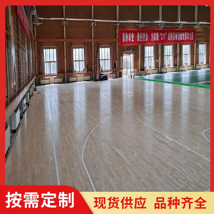  博纳 室内球场标准篮球场地板生产厂家 形状 平口型 专用 宽度