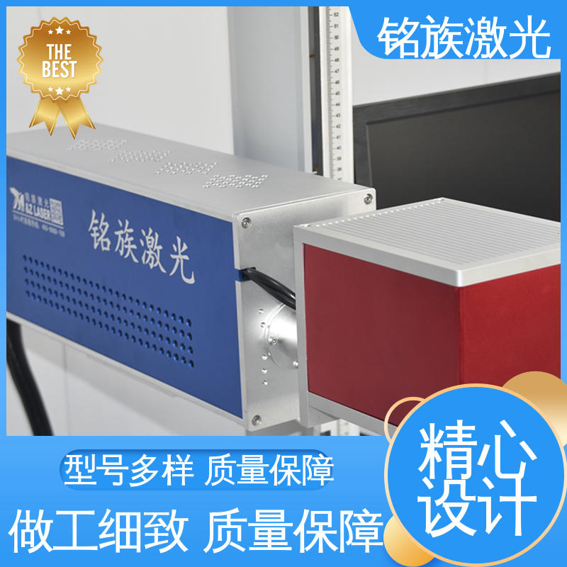 铭族 食品袋塑料瓶 皮革激光打标机 二维码条码 口碑好物