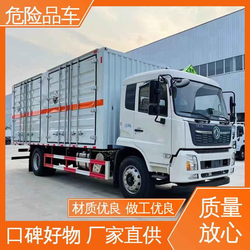 多利卡 8类 危险品厢式运输车 乙炔气瓶车 全国配送安心上户