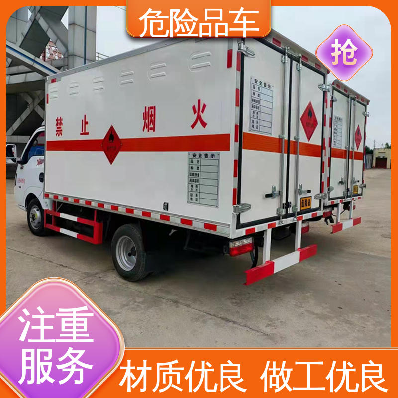 庆铃 7类 石油气厢式车 气瓶车 配备防火帽送车上门