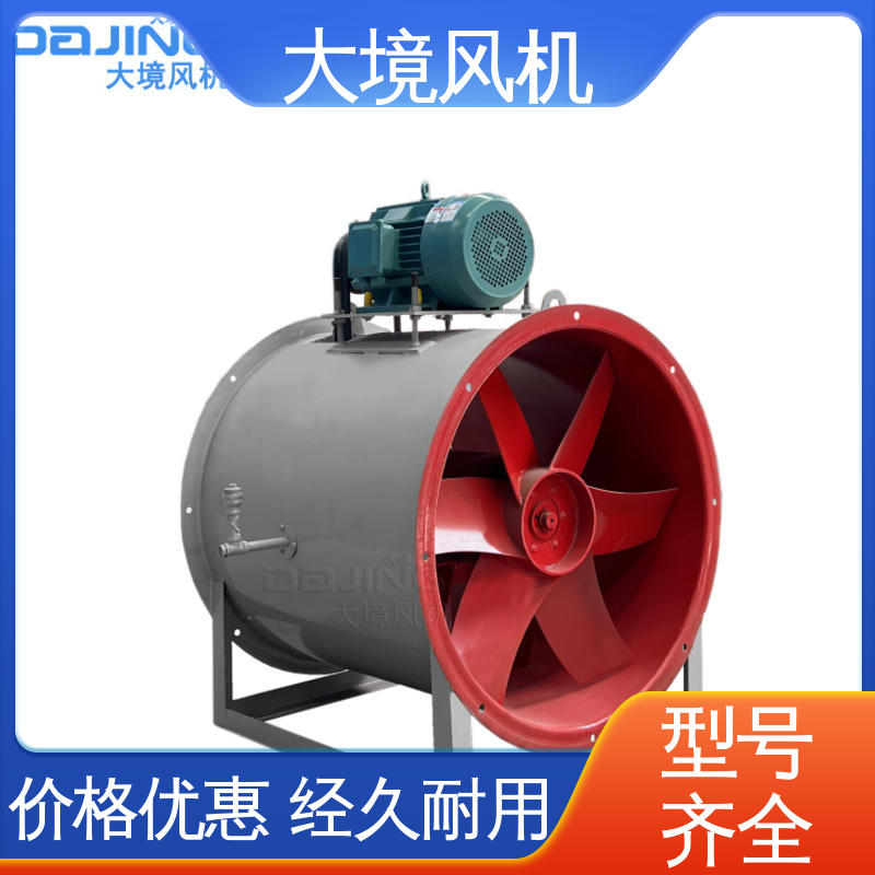 大境 实体厂家 支持定制 房屋 屋顶管道通风换气 大流量轴流风机