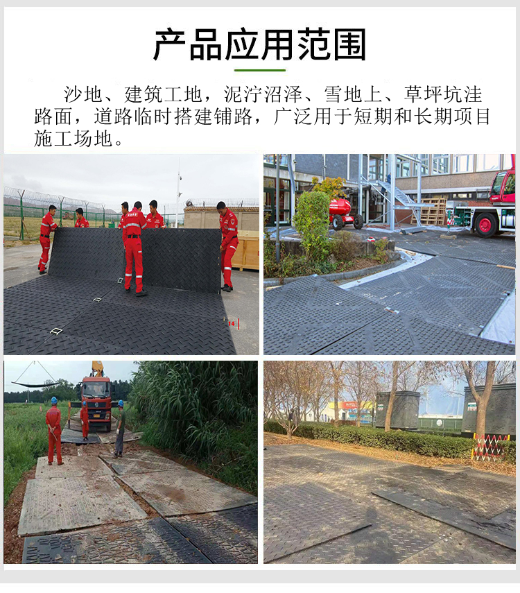 Hongxiang supplies ultra high molecular weight wear-resistant road pads for installation of customized road substrates