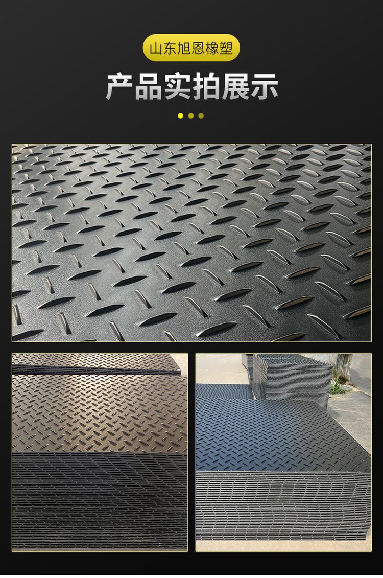 Hongxiang supplies ultra high molecular weight wear-resistant road pads for installation of customized road substrates