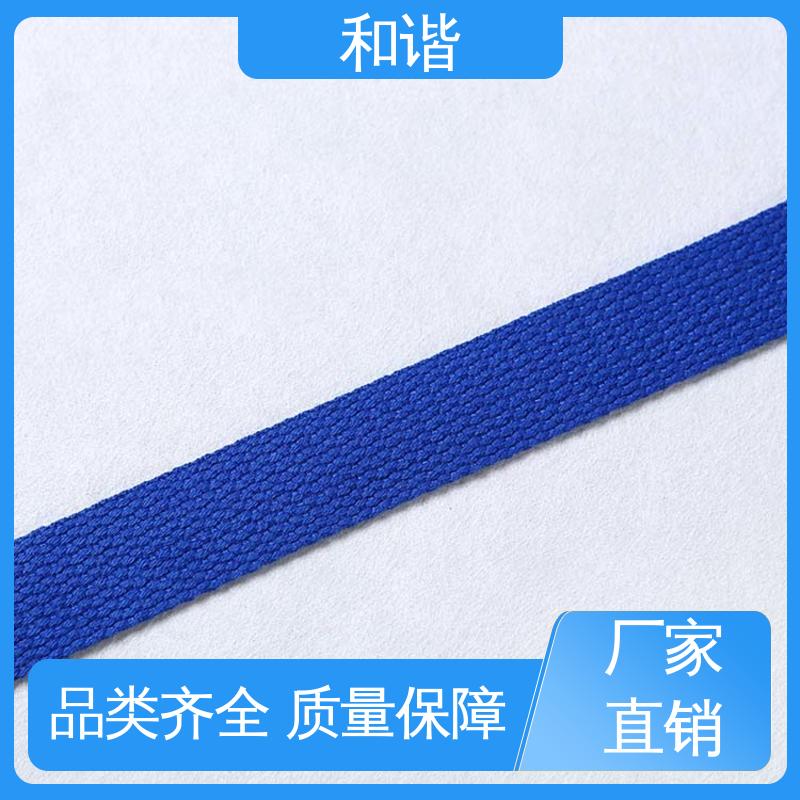 和谐 丙纶 辅料织带 礼品包装 细节精致 规模生产 使用广泛