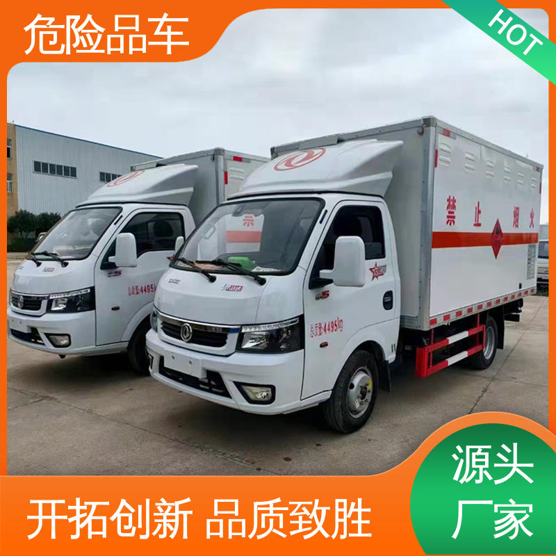 福田奥铃 8类 含铅废物厢式车 气瓶车 密封防火阻燃性好