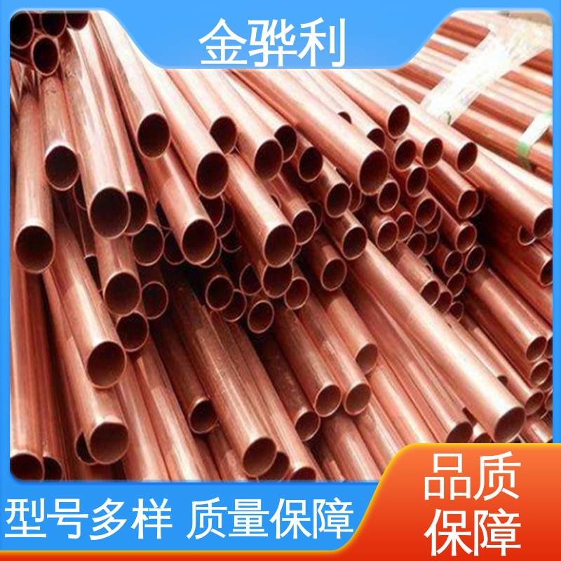 金骅利 国标H68 红铜型材挤压 高纯度 组织细密 含氧量极低