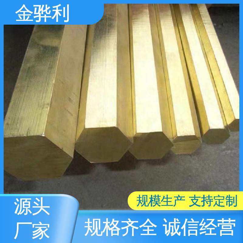 国标H60 异形黄铜型材 挤压成型 光亮薄壁管 导电接地 金骅利