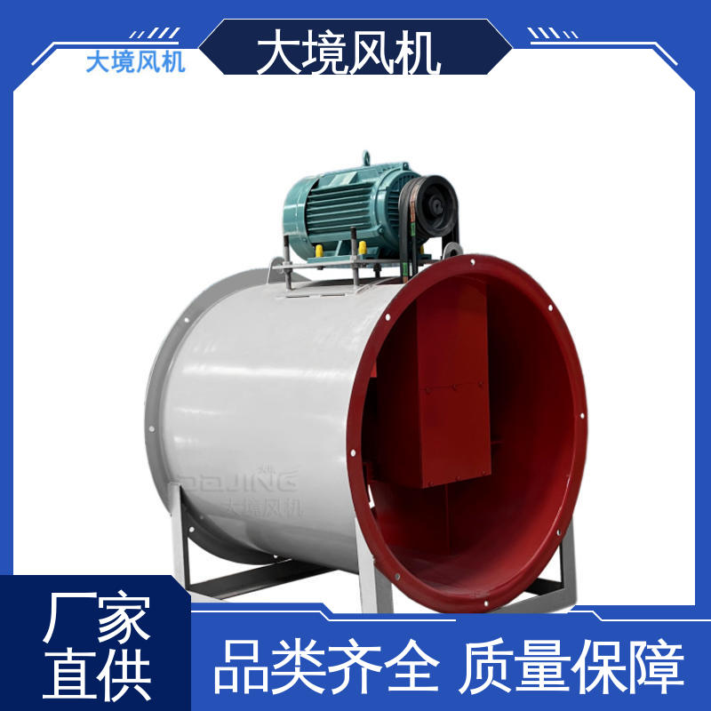 加厚碳钢 不锈钢壳 增压轴流风机 车间 厂房 降温通风排气 大境