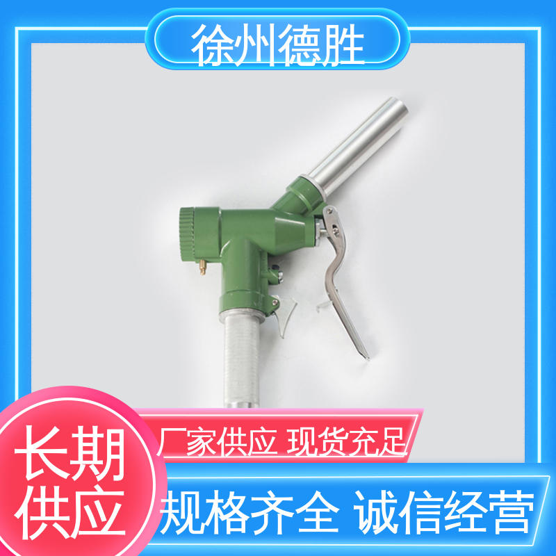 德胜 油满关枪 加油枪 计量式 多年经验 材质优选