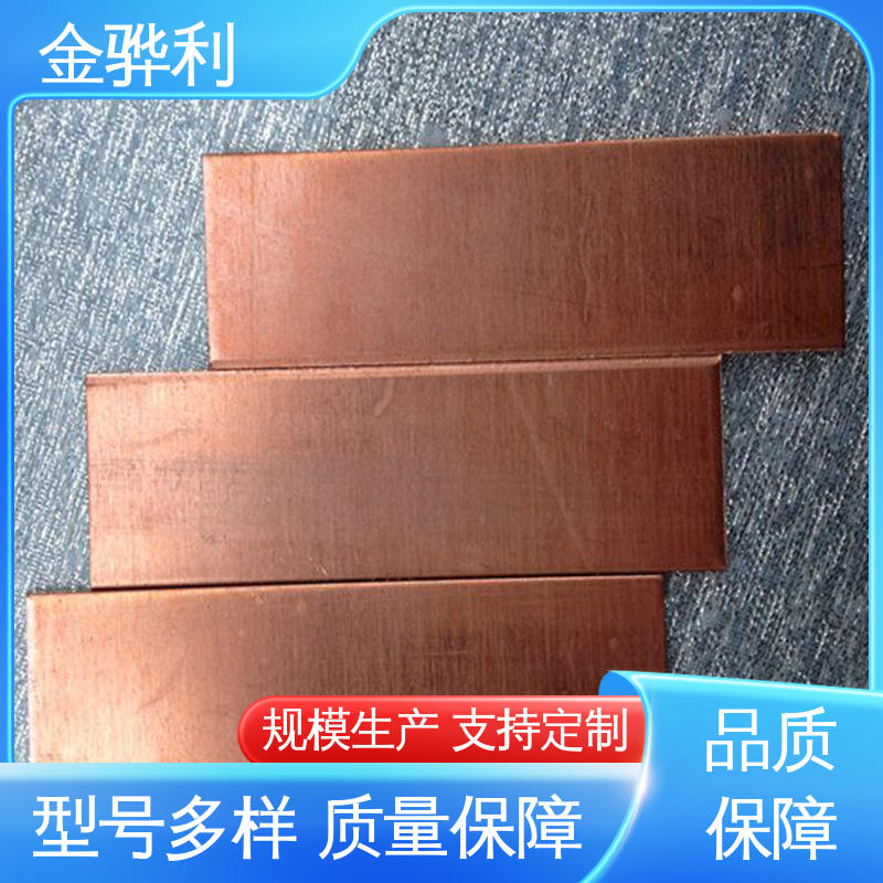 国标H65 紫铜型材铸造 应用于电器 蒸溜建筑 化学工业 金骅利