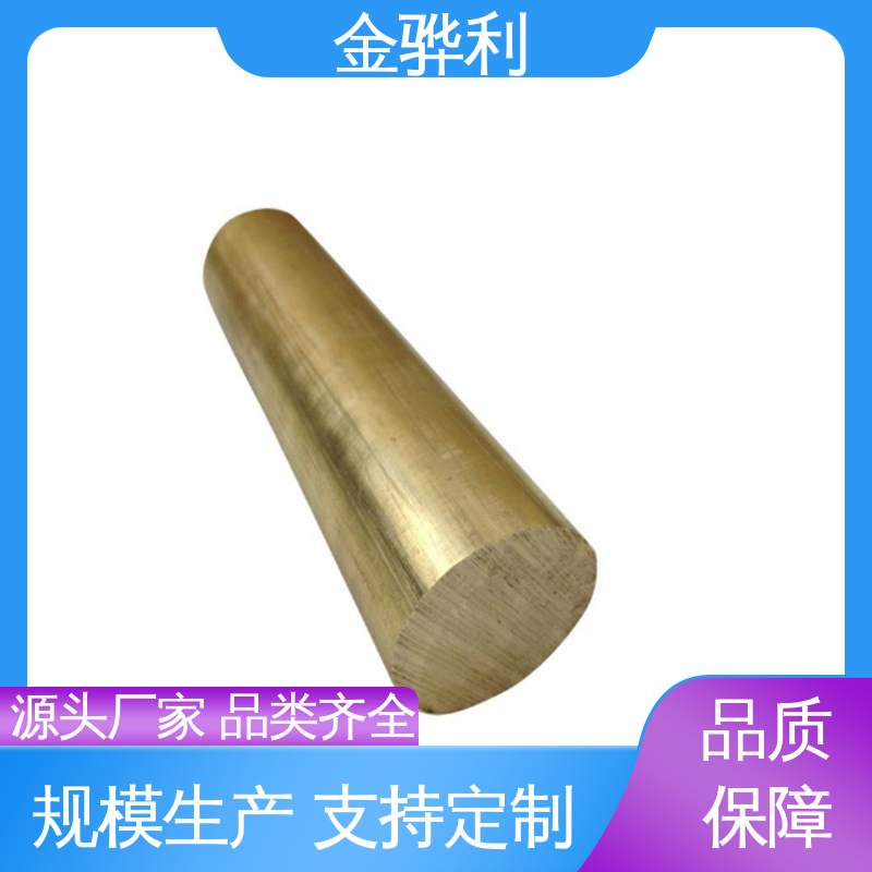 金骅利 国标C3602 镍黄铜型材 折弯穿孔铜条 五金 电子 机械 模具