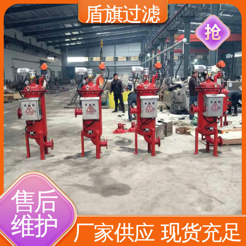 源头厂家 自动自清洗过滤器 耐高压腐蚀 坚固耐用 盾旗过滤