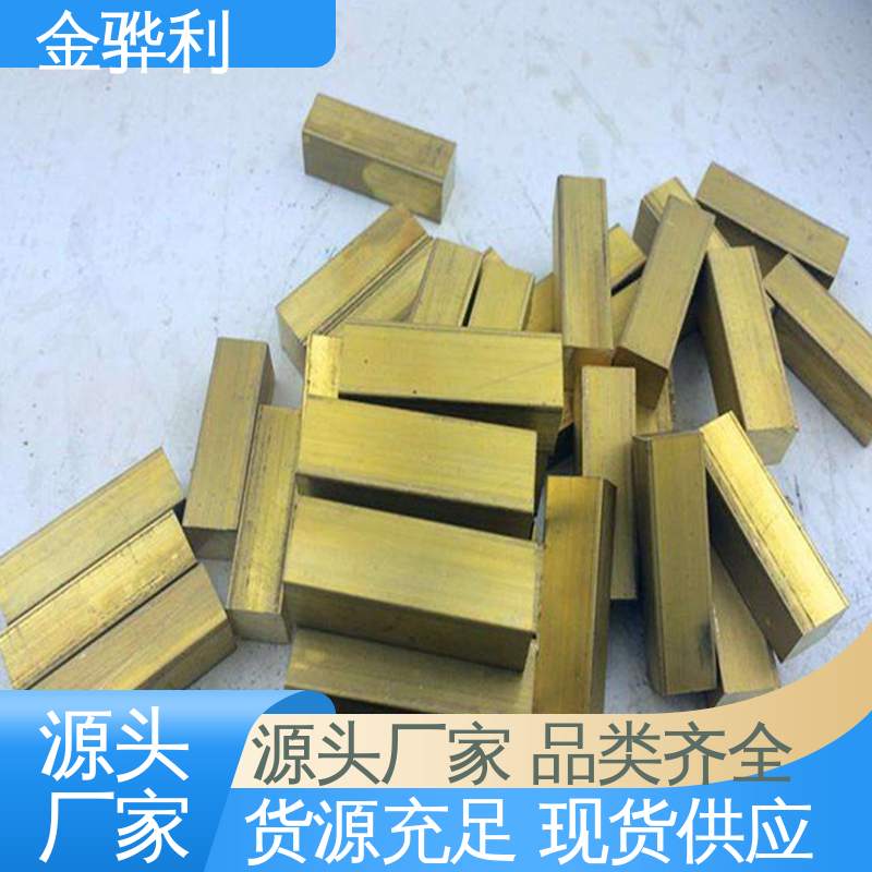 国标H59 硅黄铜型材 拉花实心圆棒 现货加工 零件加工 金骅利