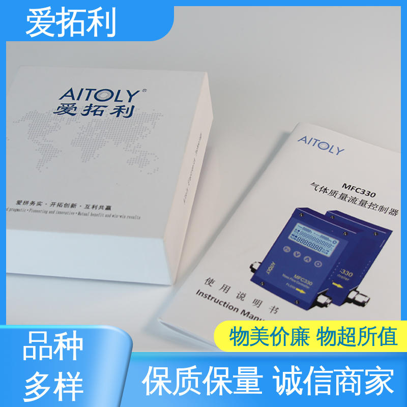 超宽量程 氮气气体流量控制器 双向检测 现货速发 品质优越 爱拓利