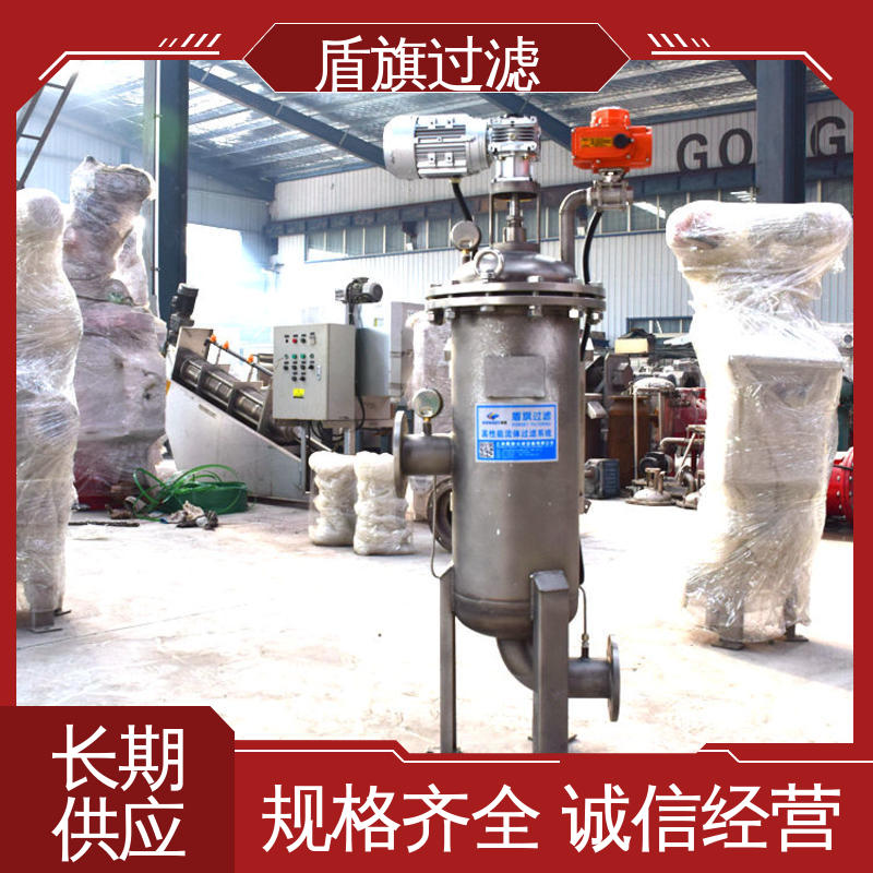 品类齐全 反冲洗自清洗过滤器 便捷安全 厂家直供 盾旗过滤