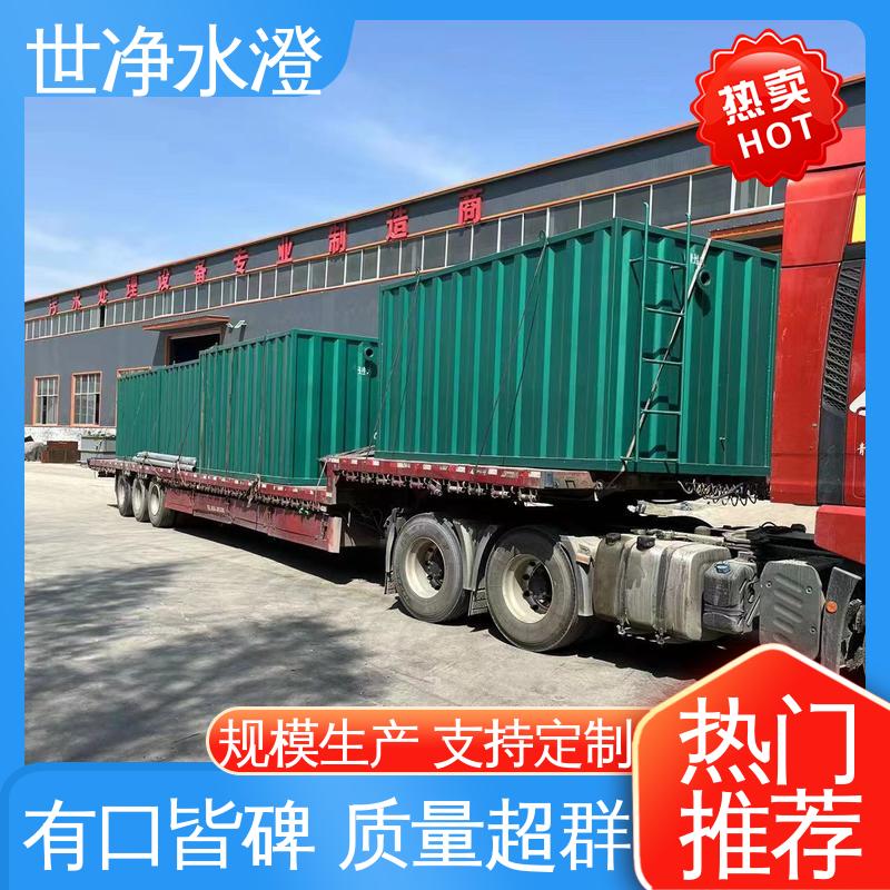 世净澄环保 牛奶场污水处理设备 全自动运行 质量超群