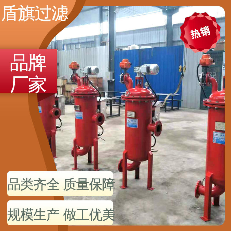 盾旗过滤 质量保证 卧式自清洗过滤器订做 安全环保 品质致胜
