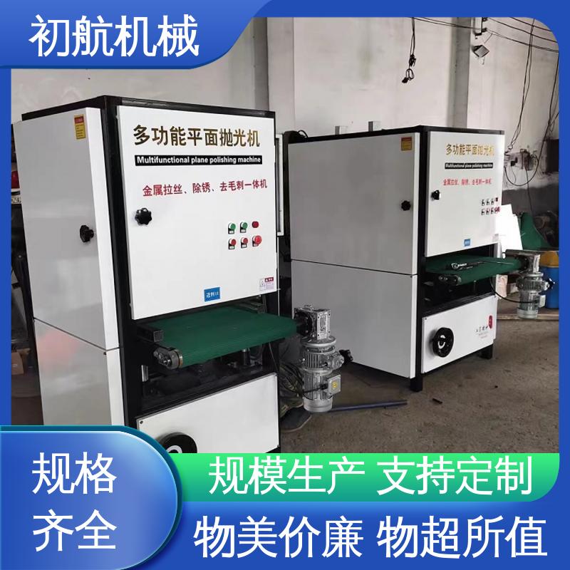 初航机械 多功能平面抛光机 应用范围广泛 高精度 结构紧凑