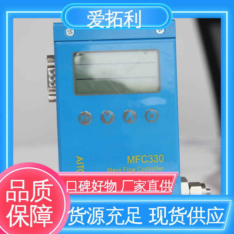 稳定精确 氮气流量计 智能一体分体 厂家供应 现货充足 爱拓利