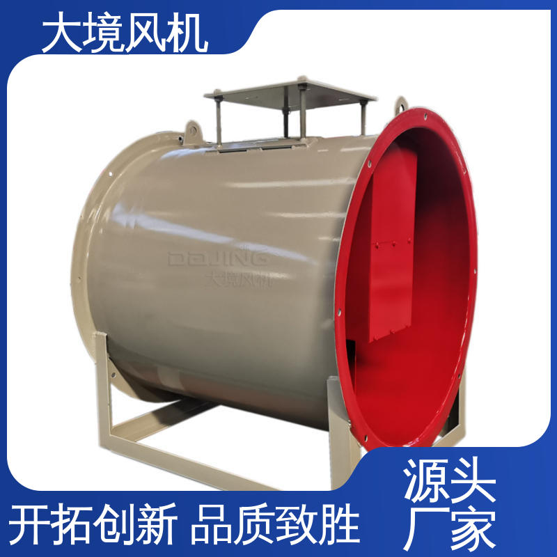 大境 房屋 屋顶管道通风换气 大流量轴流风机 防腐防爆 降低噪声