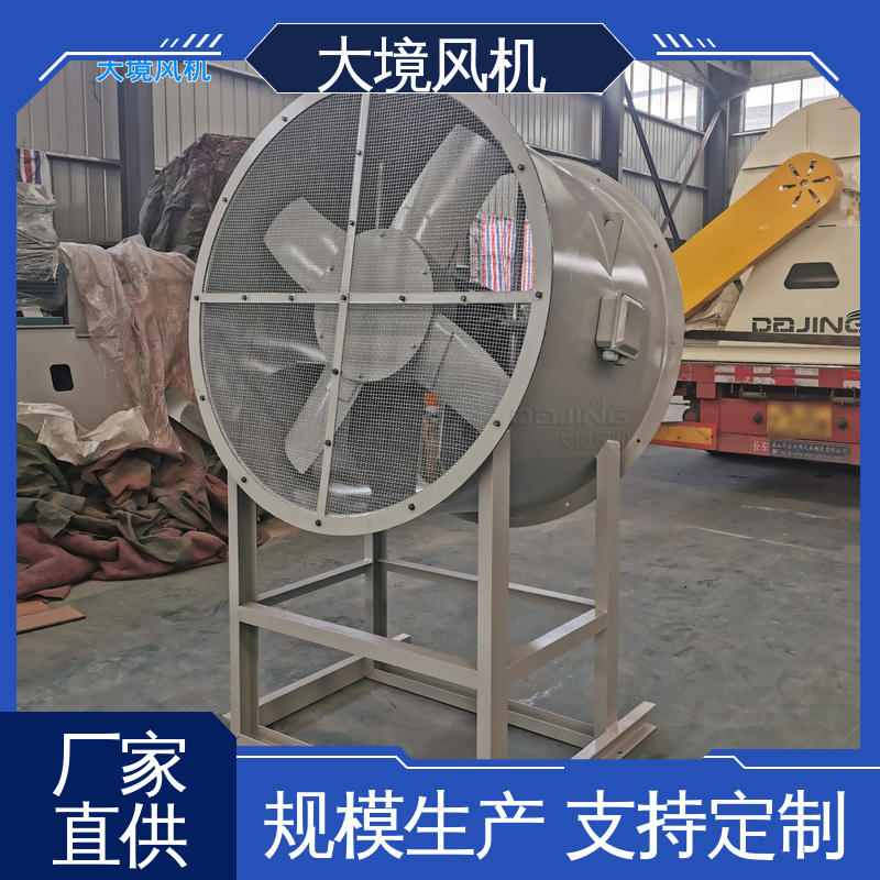 大境 防腐防爆 降低噪声 房屋 屋顶管道通风换气 轴流冷却风机
