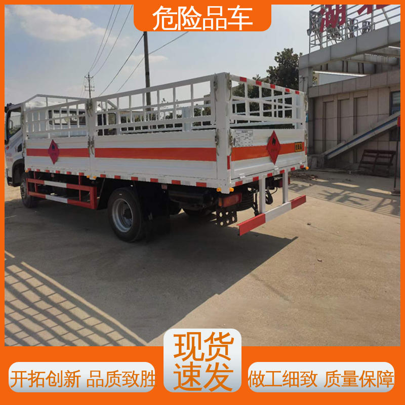 福田欧马可 蓝牌 腐蚀性危化车 盐酸槽罐车 全国配送安心上户