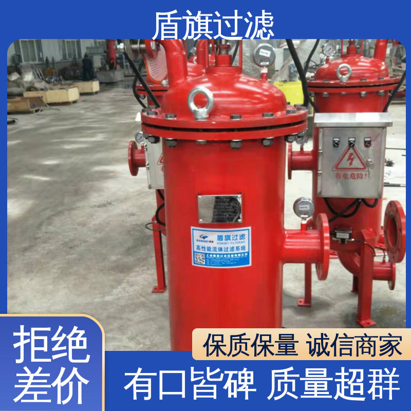 长期供应 反冲洗自清洗过滤器 自动程度高 品质致胜 盾旗过滤