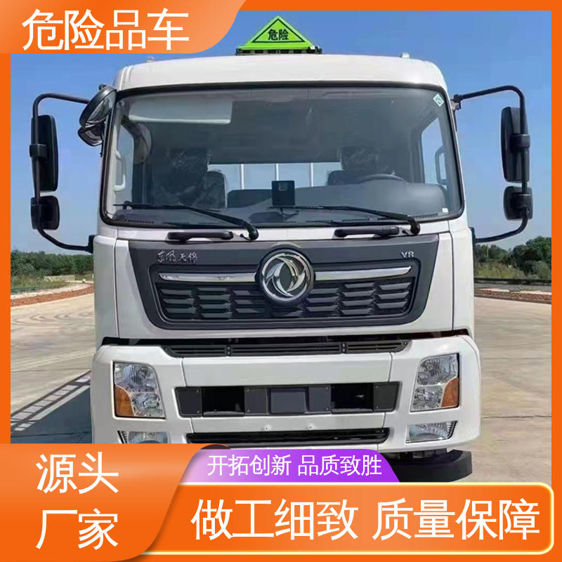 东风天锦 7吨 石棉废物厢式车 乙炔气瓶车 配备防火帽送车上门