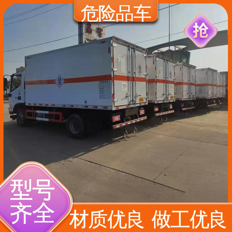 福田奥铃 黄牌 石油气厢式车 盐酸槽罐车 配备防火帽送车上门