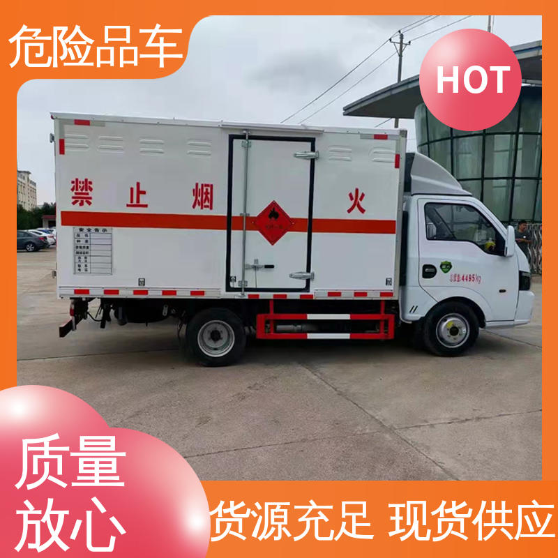 福田欧马可 二手 氯化钡厢式运输车 矿用防爆车 密封防火阻燃性好