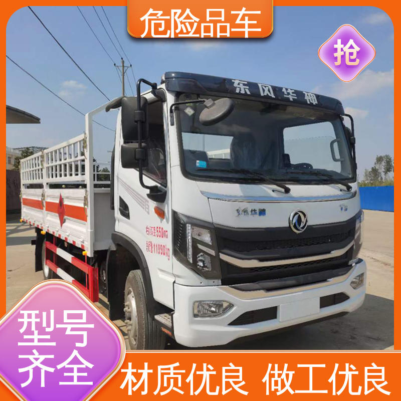 东风D9 4米2 硫酸槽罐车 煤矿防爆车 配备防火帽送车上门