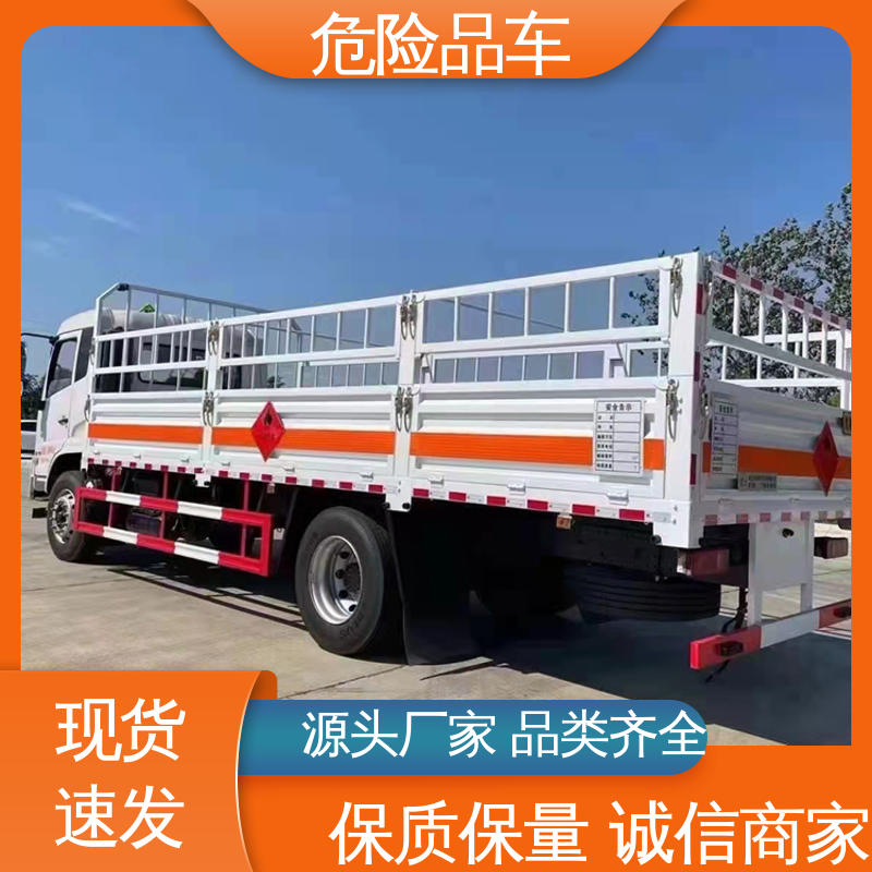 东风天锦 黄牌 易燃固体厢式车 煤矿防爆车 配备防火帽送车上门