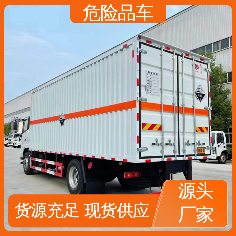 福田欧马可 7吨 危废厢式车 矿用防爆车 配备防火帽送车上门