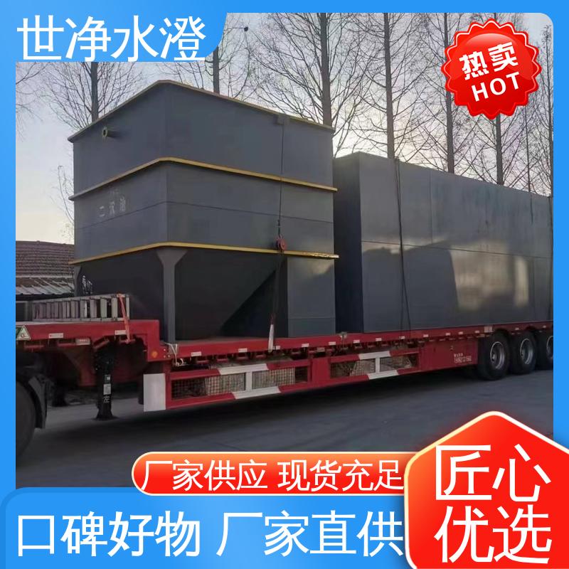 世净澄环保 乳制品污水处理设备 安装简单 做工细致