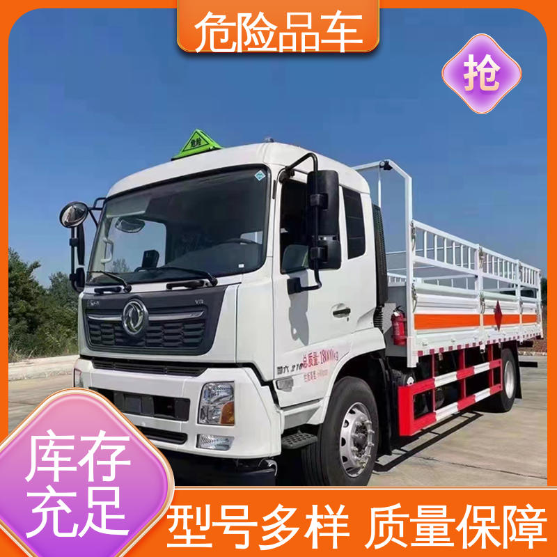 福田奥铃 4米2 易燃气体运输车 盐酸槽罐车 密封防火阻燃性好