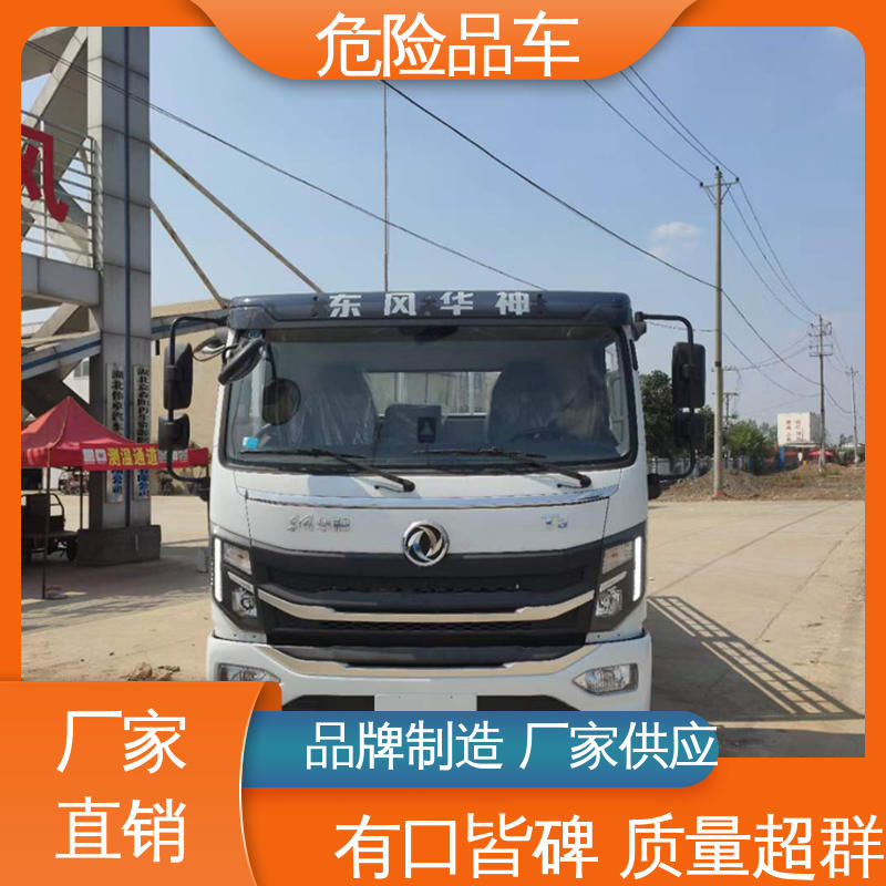 东风天锦 国六 料溶液厢式运输车 煤矿防爆车 配备防火帽送车上门