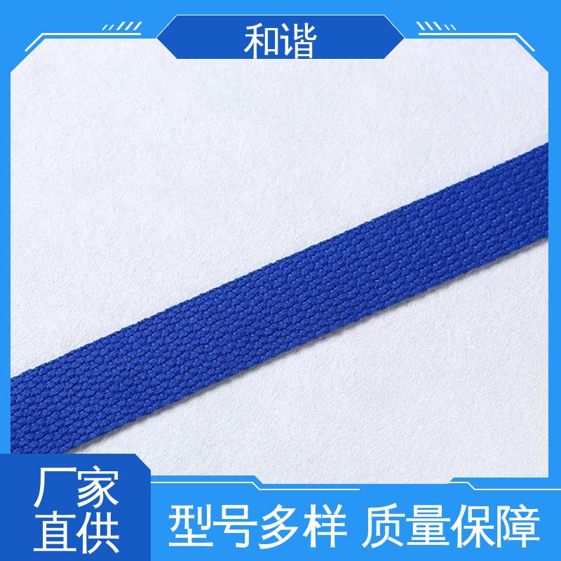 涤纶 织带 多样可选 弹性适宜 口碑好物 厂家直供 和谐