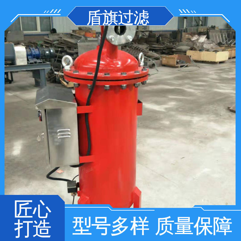 加工制作 自清洗过滤器设备订做 安全环保 坚固耐用 盾旗过滤
