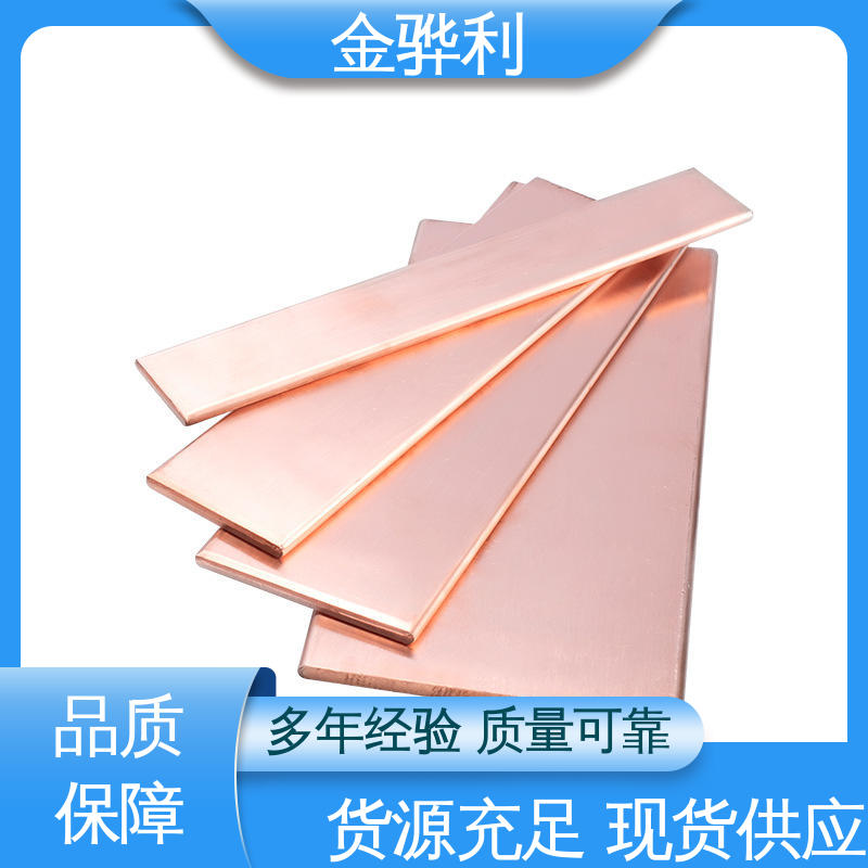 国标H68 导电红铜棒 应用于电器 蒸溜建筑 化学工业 金骅利