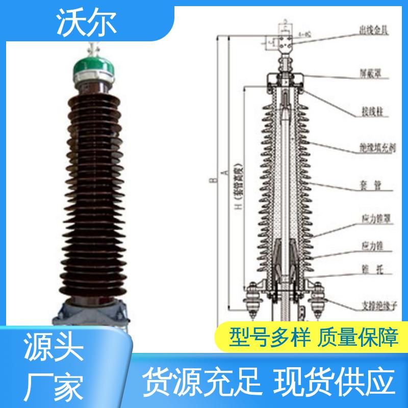 沃尔 规格可选 可分离电缆附件 肘型头 高韧性耐磨