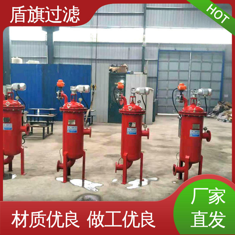 源头厂家 循环水自清洗过滤器 自动排污 品质保证 盾旗过滤