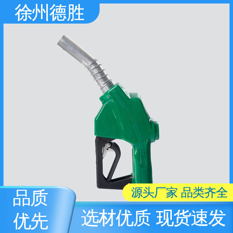 德胜 加油枪 控制精准 多功能计量式 库存充足 质量精选