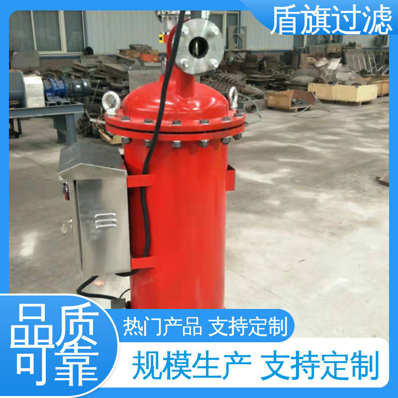 诚信经营 全自动自清洗过滤器 操作简单 品质致胜 盾旗过滤