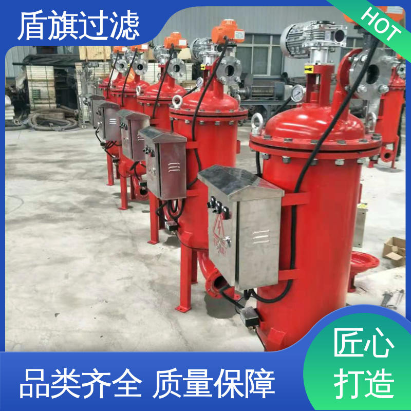 加工制作 自清洗过滤设备 经久耐用 坚固耐用 盾旗过滤
