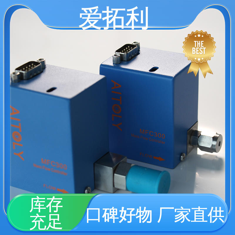 爱拓利 数显气体流量控制器 可靠性高 经久耐用 开拓创新