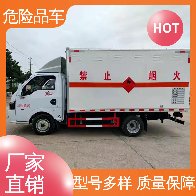 东风D9 7吨 危险废物运输车 乙炔气瓶车 配备防火帽送车上门