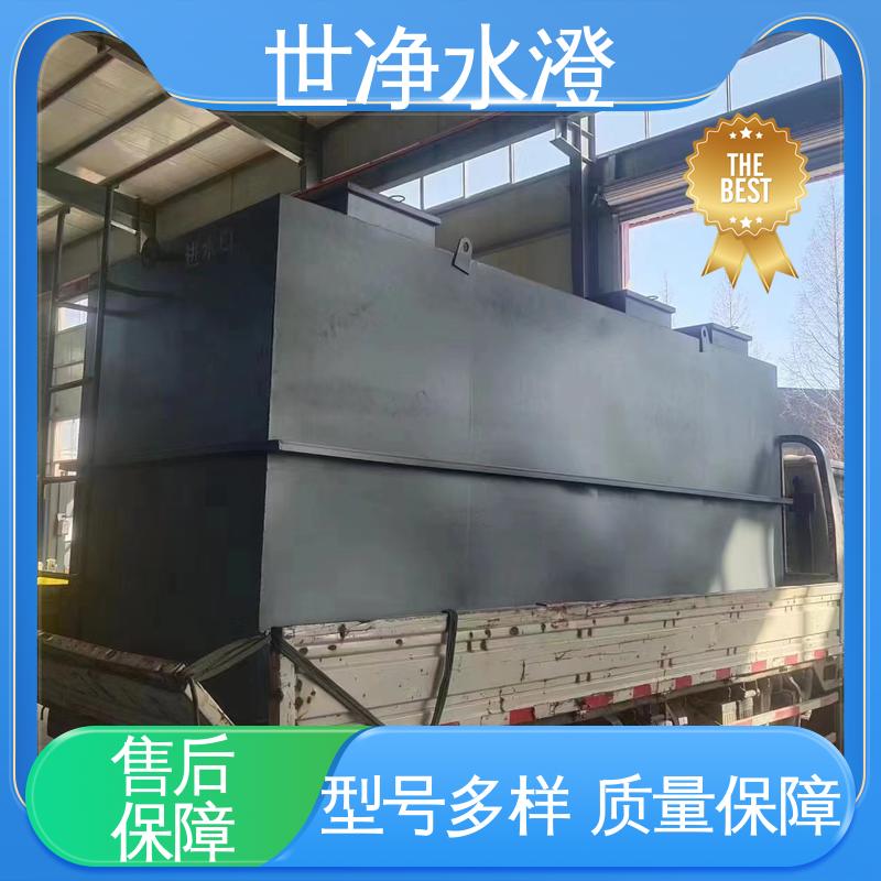 世净澄环保 喷淋塔废水处理设备 防腐效果好 品质优越