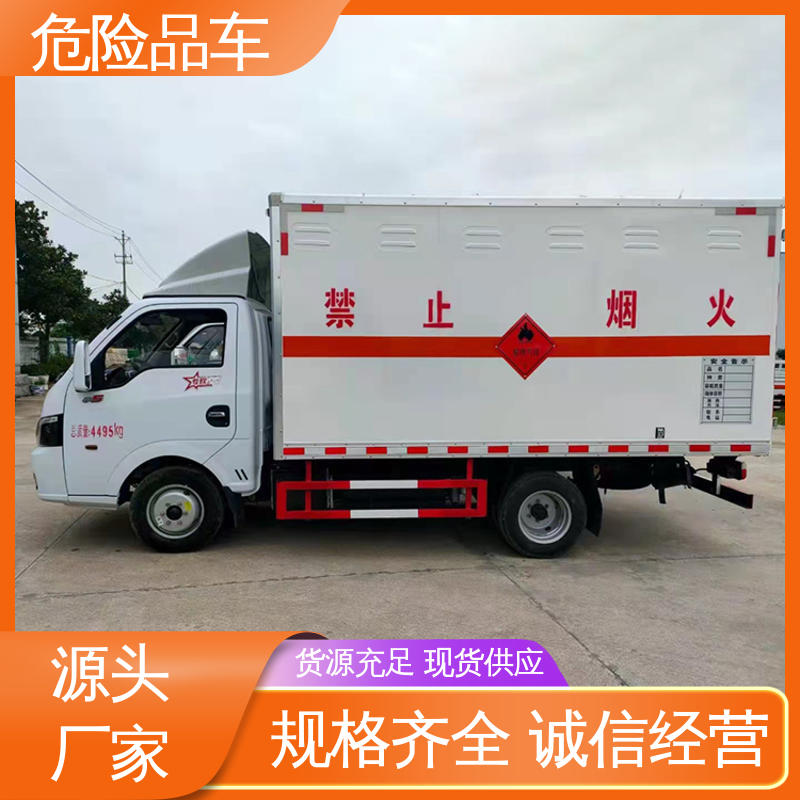 东风途逸 6类 危废厢式车 气瓶车 全国配送安心上户