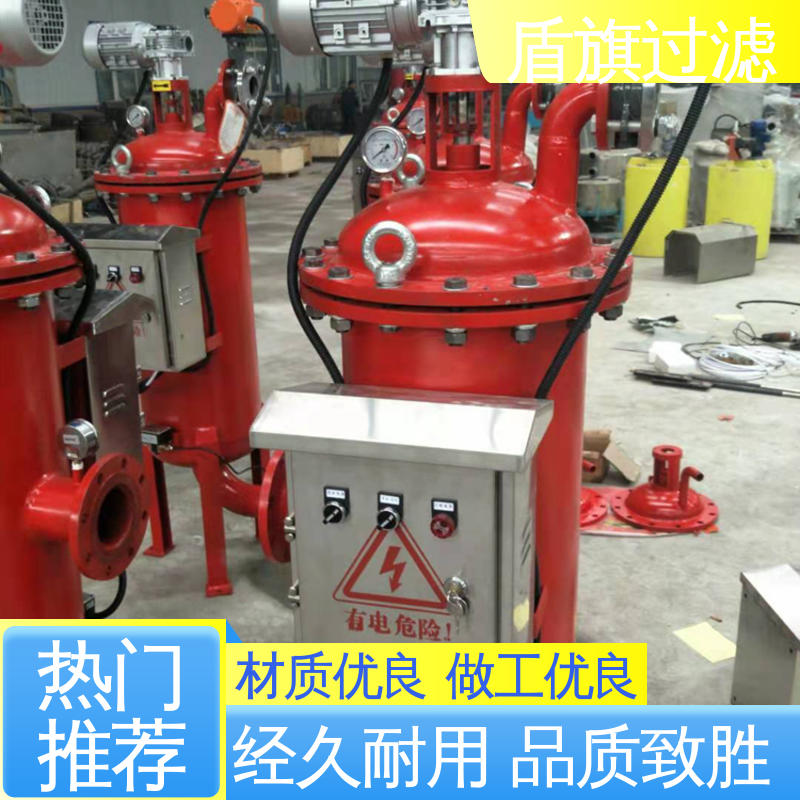 源头厂家 全自动自清洗过滤器定制 规格多样化 口碑好物 盾旗过滤